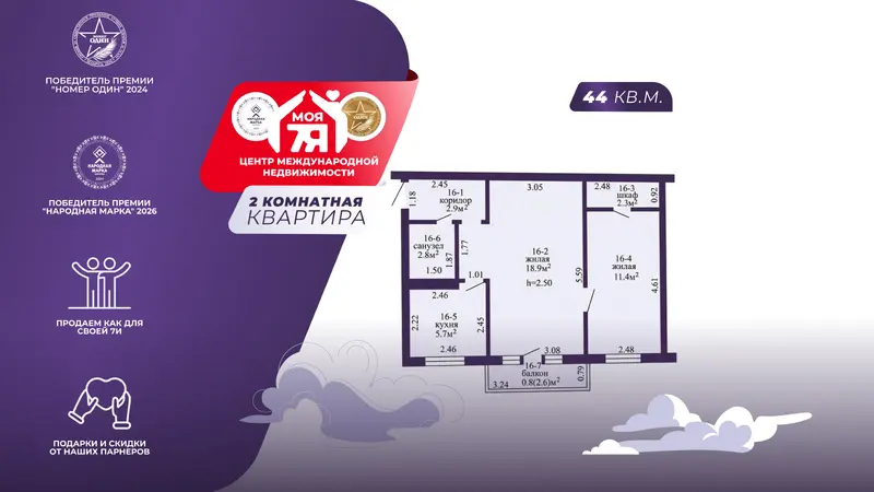 2-комнатная квартира, ул. Кононовича, 6, Слуцк