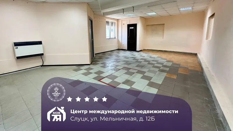 Торговое помещение, ул. Мельничная, 12Б, Слуцк
