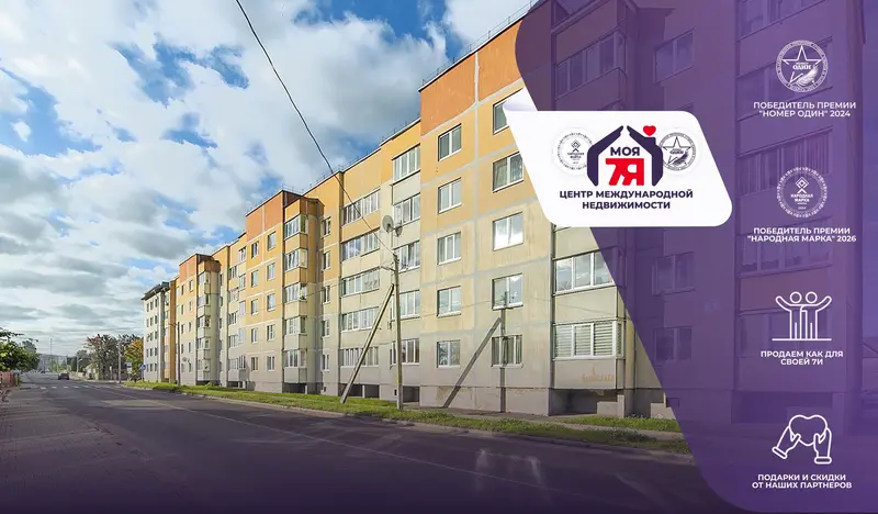 2-комнатная квартира, ул. Игната Буйницкого, 1, Молодечно