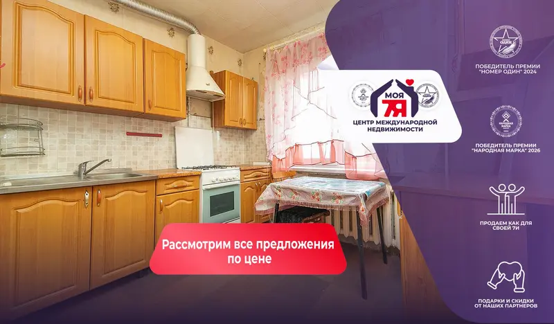 2-комнатная квартира, ул. Парковая, 12А, п. Чисть, Молодечненский район