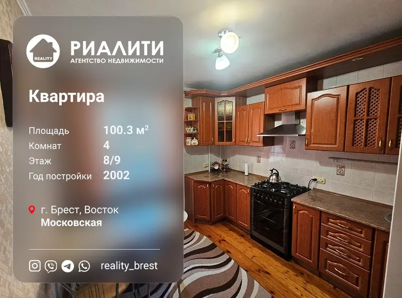 4-комнатная квартира, пер. Брестский, Брест