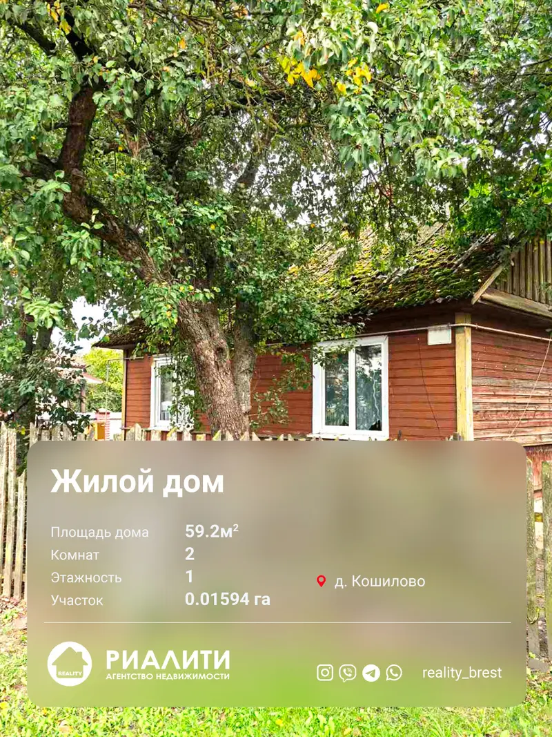 Дом, в. Кашылава, Брэсцкі раён