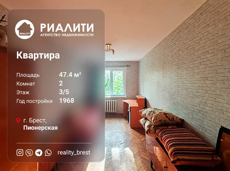 2-комнатная квартира, ул. Пионерская, Киевка, Брест