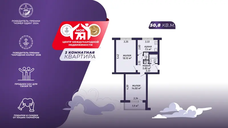 2-комнатная квартира, ул. Янки Мавра, 48, Харьковская, Минск