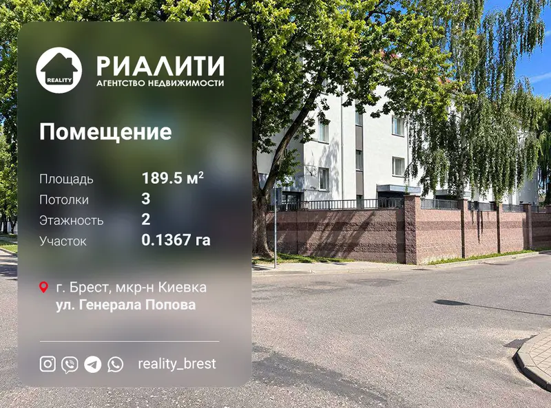 Производственное помещение, ул. Генерала Попова, Шпановичи, Брест