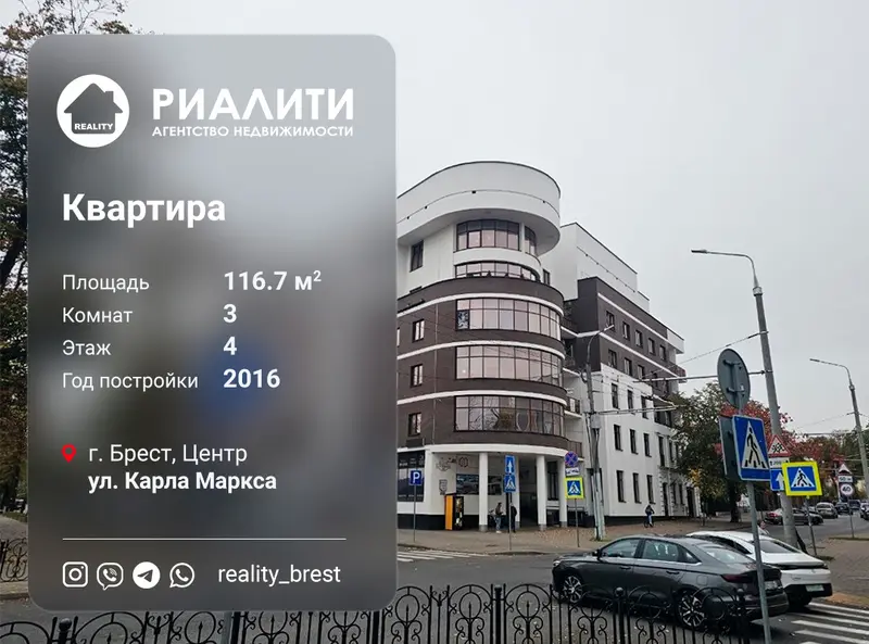 3-пакаёвая кватэра, вул. Карла Маркса, Брэст
