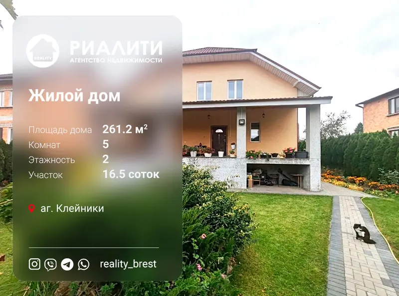 Дом, ул. Мира, 25, аг. Клейники, Брестский район