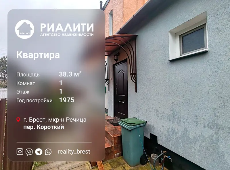 1-комнатная квартира, пер. Короткий, Адамково, Брест