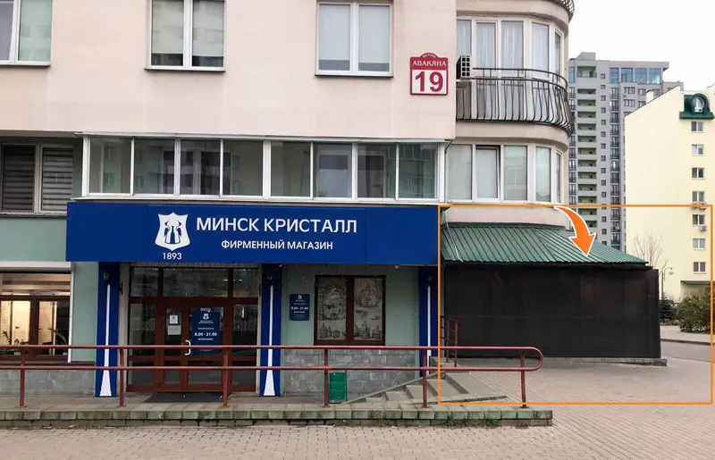 Офис, ул. Авакяна, 19, Чкаловский, Минск