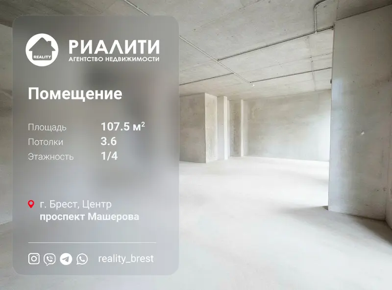Вытворчае памяшканне, пр. Машэрава, Брэст