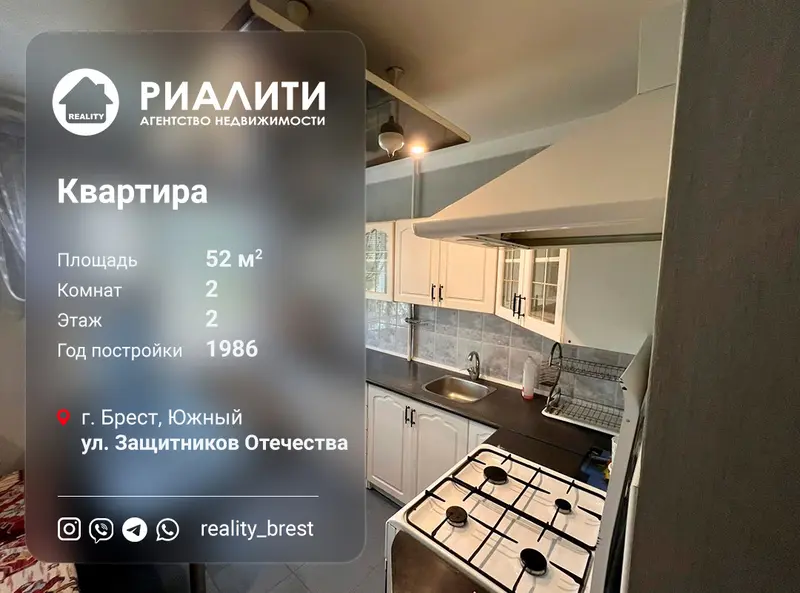 2-комнатная квартира, ул. Защитников Отечества, Южный, Брест