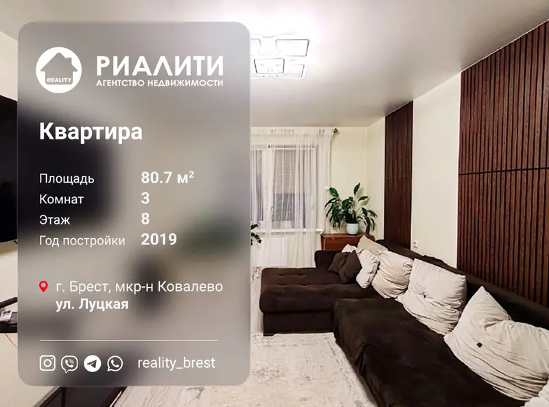 3-комнатная квартира, ул. Луцкая, Юго-Восток, Брест