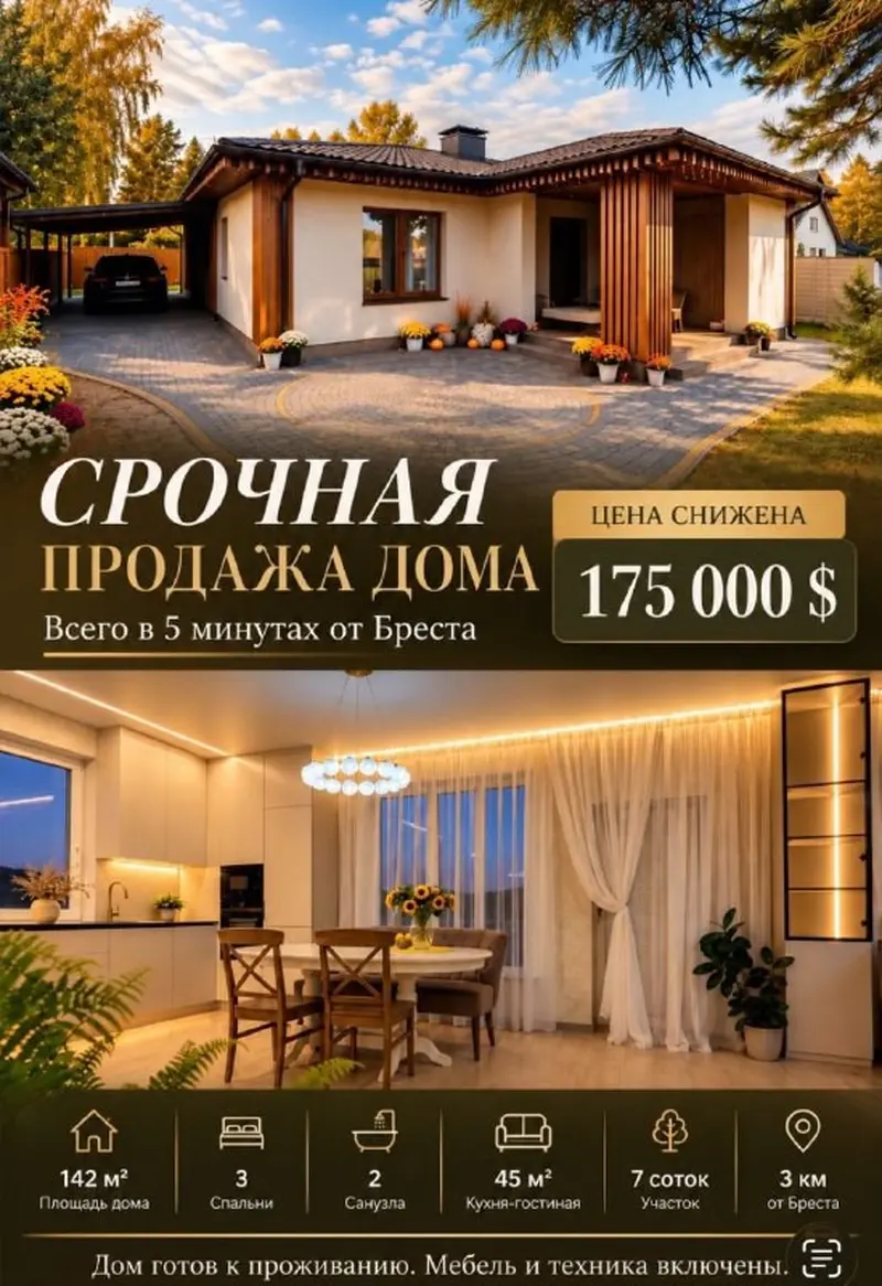 Дом, ул. Садовая, с.т. Солнечное, Брестский район