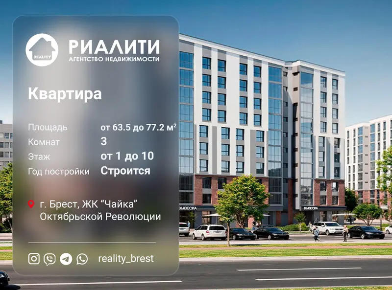 3-комнатная квартира, Юго-Восток, Брест