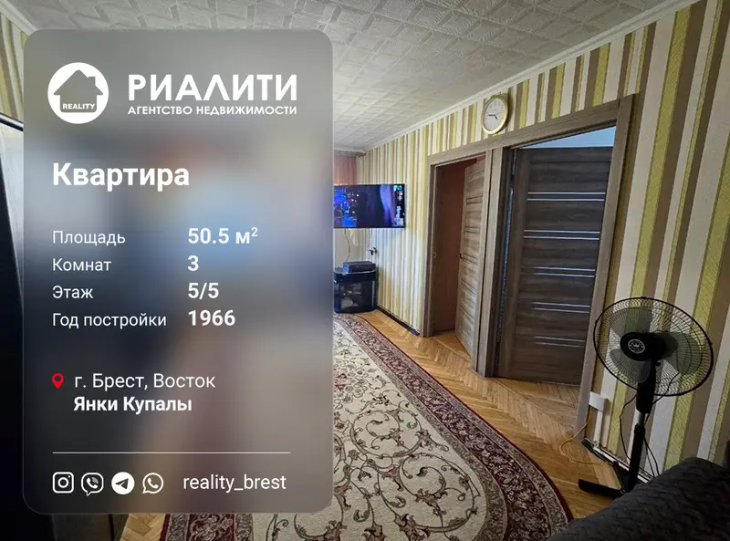 3-комнатная квартира, ул. Янки Купалы, Брест