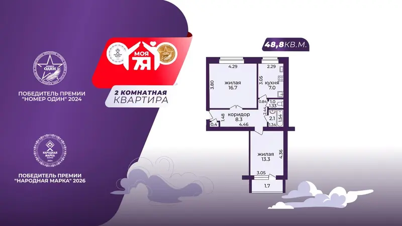 2-пакаёвая кватэра, вул. Казлова, 12А, Салігорск
